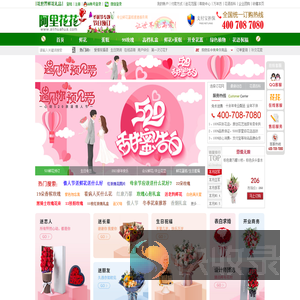 鲜花网