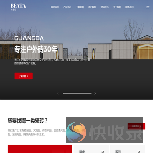 晋江广达陶瓷有限公司