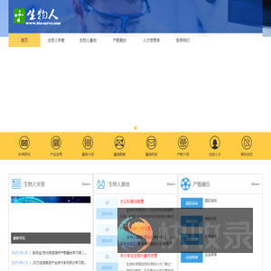 上海楚豫生物科技有限公司