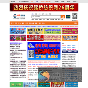 传递纺织信息