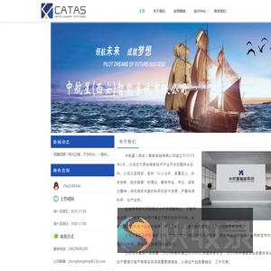 中航星(西安)智能系统有限公司
