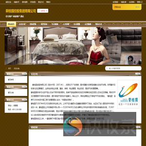 碧桂园控股集团有限公司