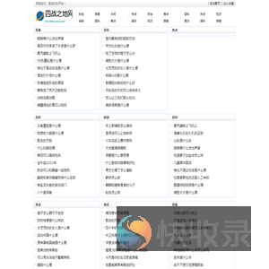 四战之地网