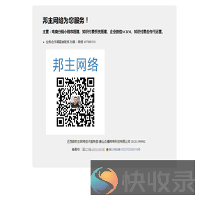 邦主网络