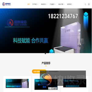 上海雷澳电子科技有限公司