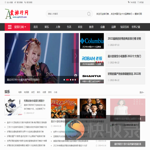 爱排行网