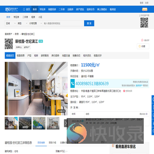 碧桂园·世纪滨江