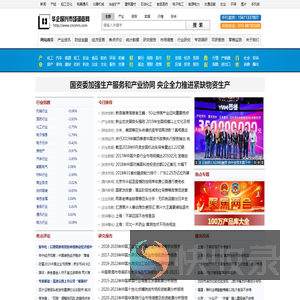 华企国兴市场调查网