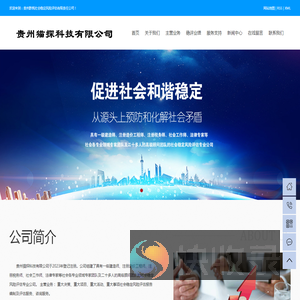 贵州猫探科技服务有限公司