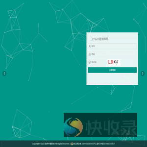 三好标书管理系统