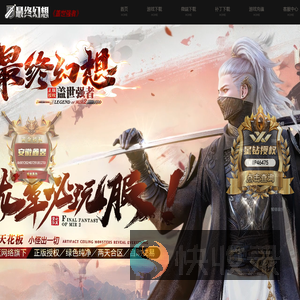 《最终幻想》吉优蓝旗下最新力作