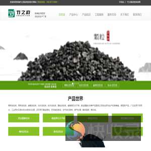 活性炭