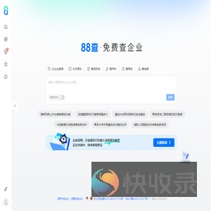 88查