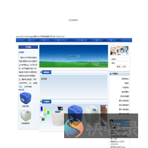 南京水分子环保科技有限公司