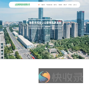 山东满易物流科技有限公司