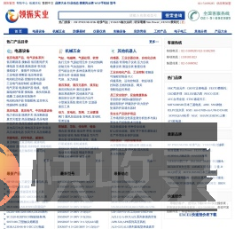 皇维工业