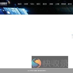 兆微软件