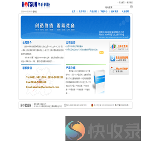贵阳华升科技