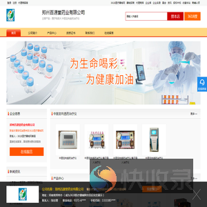 中医定向透药治疗仪