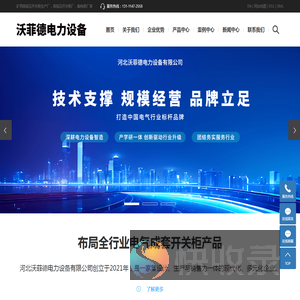 河北矿用高低压开关柜