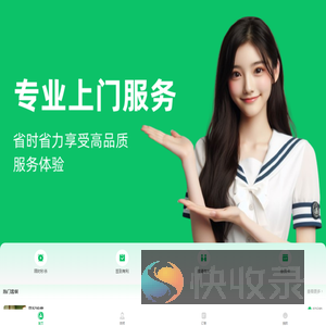 皇妃上门