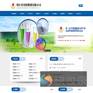 聚磷酸铵(APP