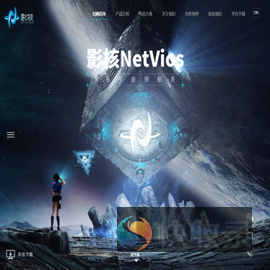 影核｜中国VR游戏领导者
