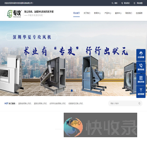 深圳专攻风机
