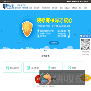 装修质量造价鉴定