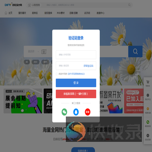 DFV印花设计网