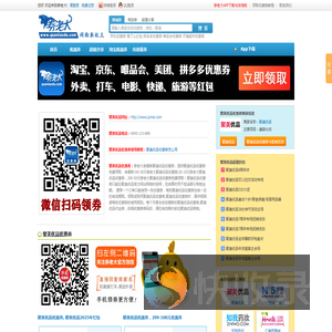 券老大提供聚美优品优惠券免费领取