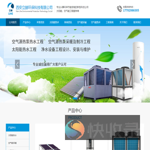 陕西太阳能热水工程施工