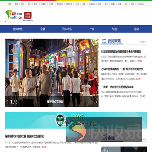 财经频道