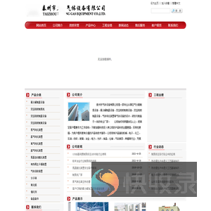 制氮机,氨分解,氮气机