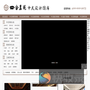 中式装修效果图