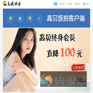 饭拍