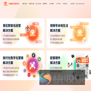 天时同城