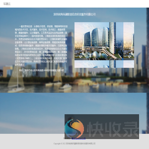 深圳前海环融联易信息科技服务有限公司