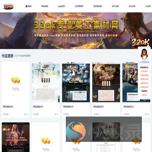 32ok传奇网站模板