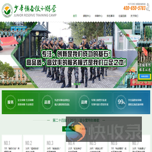 2023夏令营