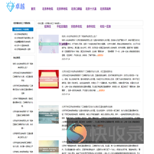 北京最出名三个养老院