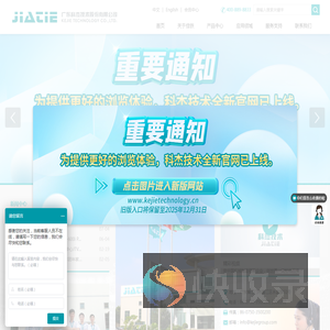 广东科杰技术股份有限公司