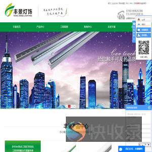 Led线条灯
