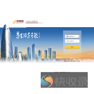 珠海华策集团V6.0.3