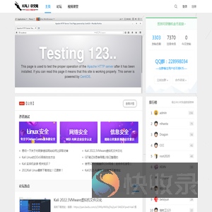 Kali中文网