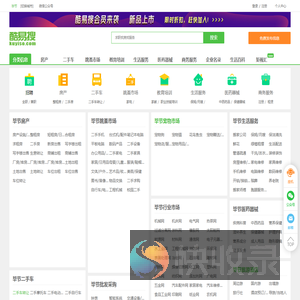 毕节免费发信息平台