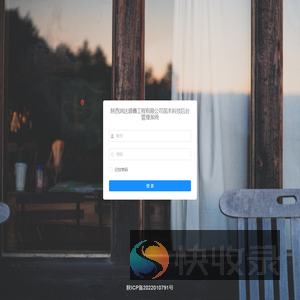 苗木科技管理系统