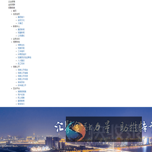 杭州市金融投资集团