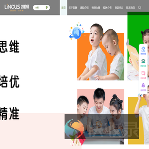 凯狮教育