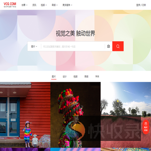 视觉中国VCG.COM